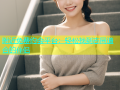 附近免费约会平台：轻松找到志同道合的伴侣