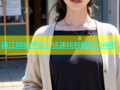 镇江同城平台，快速找到附近的伴侣